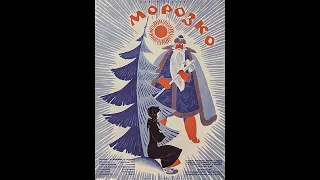 «Морозко» 1964 год (HD)