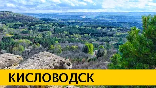 ❪4K❫ Кисловодск – лучший курорт Кавказских Минеральных Вод. Кисловодский национальный парк.