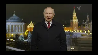 Новогоднее обращение В.В. Путина 31 декабря 2020 года.