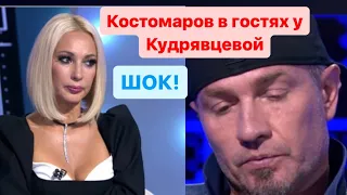 Этого не ожидал НИКТО! Роман Костомаров