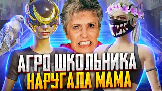 PUBG MOBILE ❤️ АГРО ШКОЛЬНИКА НАРУГАЛА МАМА?! | ЗАБИВ ТДМ В ПУБГ МОБАЙЛ | ПАБГ МОБАЙЛ ЗАБИВ