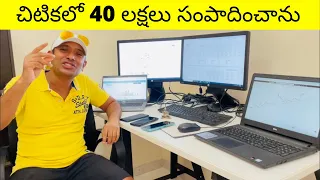 40 lakhs profit in stock market trading