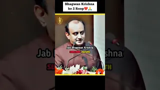 😈Mera Swaroop Vikranth Dekh - Sudhanshu Trivedi #shorts #hinduism #lordkrishna