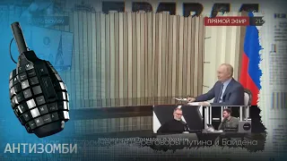 Встреча Путина с Байденом. Будет ли война  и  чего ждать Украине?  — Антизомби на ICTV