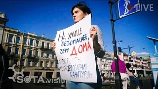 Митинг в поддержку сестёр Хачатурян. Санкт-Петербург