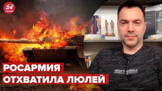 💥АРЕСТОВИЧ о ситуации на фронте @arestovych