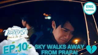 SKY WALKS AWAY FROM PRAPAI | LOVE IN THE AIR EP.10 ENG SUB | SKY´S PAST | SKY´S EX-BOYFRIEND RETURNS