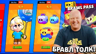 🥳 ПОКАЗАЛИ СЛИВ ВСЕХ ПОДАРКОВ ХЭЛЛОУИНА В ОБНОВЛЕНИИ BRAWL STARS! СЛИВ БРАВЛ ТОЛКА 15 СЕЗОНА БРАВЛ!