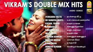 Vikram's Double Mix Songs | விக்ரம் - டபுள் மிக்ஸ் பாடல்கள் | Vidyasagar | Harris Jayaraj | Ayngaran