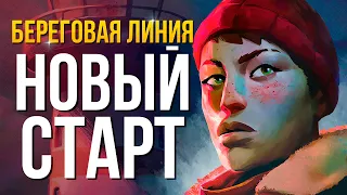 САМОЕ СЛОЖНОЕ ИСПЫТАНИЕ ► THE LONG DARK (СТАЛКЕР)