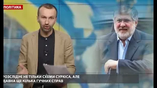 Тайный план! Как Медведчук, Тимошенко и Коломойский уничтожат НАБУ