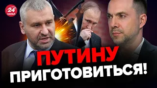 🔴ФЕЙГИН & АРЕСТОВИЧ | Удар по Кремлю скоро? / ПРИГОЖИН жестко ОКЛЕВЕТАЛ ПУТИНА?