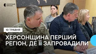 Програма державної мовної політики на Херсонщині