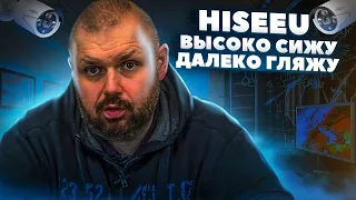 СИСТЕМА ВИДЕОНАБЛЮДЕНИЯ HISEEU НА 4 КАМЕРЫ ПО 5 МП, POE И IP 66.