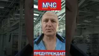 МЧС Предупреждает 🤣🤣🤣✌️👍