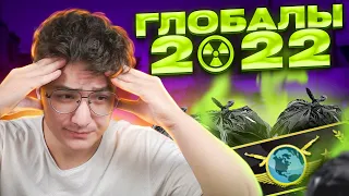 КАК ИГРАЮТ ГЛОБАЛЫ ПОСЛЕ ОБНОВЫ ЗВАНИЙ 2022 В CS:GO