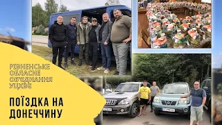 Волонтери з Рівненщини розповіли про чергову поїздку на Донеччину