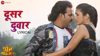 #Pawan Singh दूसर दुवार Dusar Duwaar - Lyrical Video | शेर Singh | Amrapali Dubey  | Priyanka Singh