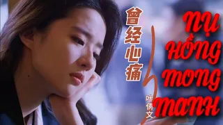 Nụ Hồng Mong Manh《曾经心痛》Nhạc Hoa Bất Hủ [Vietsub+Pinyin+Kara]