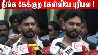 கேள்விக்கு டக்குன்னு பதறிய😱 Hiphop Tamizha  !  Hiphop Tamizha Interaction with Press