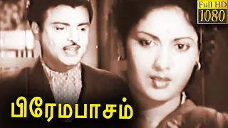 Prema Pasam Full Movie HD l Gemini Ganesan , Savitri , K. Sarangapani