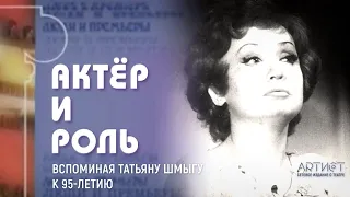 Татьяна Шмыга. "Перекрёсток"