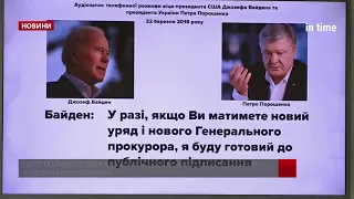 У мережу злили "плівки Порошенка", Офіс Генпрокурора відкрив провадження