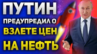 Путин предупредил о взлете цен на нефть если G7 введут потолок цен | Утренний брифинг | 20 июля