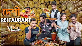 দেশী রেস্টুরেন্ট || Desi Restaurant || Bangla Funny Video 2021 || Zan Zamin