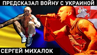 СЕРГЕЙ МИХАЛОК вернет ЛЯПИС ТРУБЕЦКОЙ