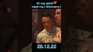 VK ПОД ШУБОЙ #россия #валерия #thehatters #vk #вконтакте