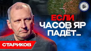 🪖Значение ЧАСОВОГО ЯРА - Стариков. Северск - СЛЕДУЮЩИЙ, Прилеты в Харьков