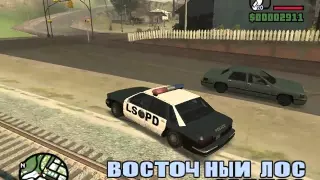 GTA San Andreas Миссия 20 Горящее желание