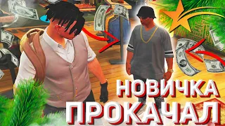 ПРОКАЧАЛ НОВИЧКА В ГТА 5 РП! ПОДАРИЛ НАЧИНАЮЩЕМУ ИГРОКУ МАШИНУ В GTA 5 RP