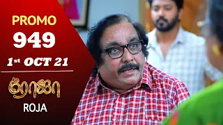 ROJA Serial | Episode 949 Promo | ரோஜா | Priyanka | Sibbu Suryan | Saregama TV Shows Tamil