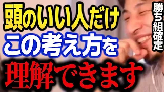 【ひろゆき】※正直教えたくありません。コレが理解できると経営者として素質があります。【切り抜き 2ちゃんねる 消費者 生産者 日本経済 社会 需要 ブラック企業 】