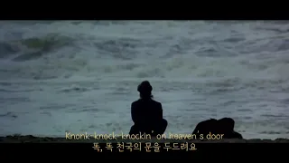 노킹 온 헤븐스 도어 | Selig - Knockin’ on Heaven’s door, 천국엔 주제가 하나야.. 바다지.. [가사해석/자막]