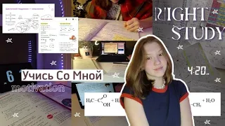 🥱study with me at night,егэ химия и био,учёба в 10 классе,сочинения,стади вис ми