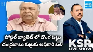 Journalist KBG Tilak about EC CEO Mukesh Kumar Meena | Chandrababu| Postal Ballot Counting|@SakshiTV