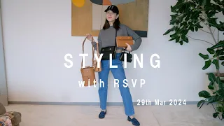 【STYLING】with RSVP Paris 今の季節〜春のコーディネート🌸