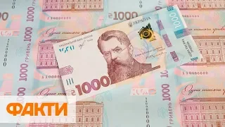 Новая банкнота. Кто изображен на купюре в 1000 гривен