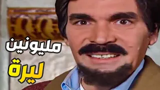 ربح ورقة يا نصيب بالصدفة ـ اغرب حلقات مرايا للمبدع ياسر العظمة ـ مرايا