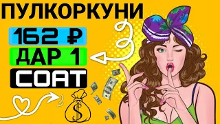 Пулкоркуни Аз Интернет - 162₽ дар 1 соат. Пулкоркуни Тч