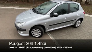 Peugeot 206 1.4hdi | Автопригон | Купить авто из Европы до 5000$ под ключ