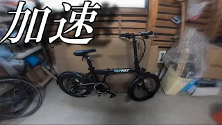 【加速感】電動アシスト自転車楽すぎるんだが！【ERWAY A01】