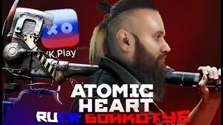 ПОВАЛЬНА ВІДМІНА ATOMIC HEART RUSNEЮ. Silent Hill 2. Left 4 Dead 2 на смартфонах. Слив God of War