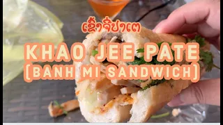 🇱🇦Khao Jee Pate (Banh Mi Sandwich) Vientiane! ເຂົ້າຈີ່ປາເຕ