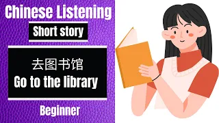 [ ENG SUB] Chinese Listening Practice for Beginner | Chinese Short Story | Slow and Normal Speed