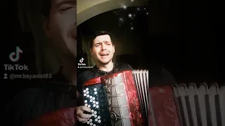 ДДТ Это все (bayan version cover)🪗🎶