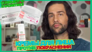 Margarita, Mincer, Mixa || кремы для лица || ТЕХНОЛОГ О КОСМЕТИКЕ